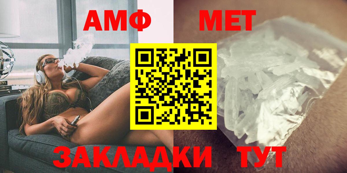 Рузаевка  АМФЕТАМИН  Amphetamine  Амфетамин Premium  Вход с VPN 