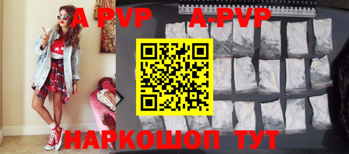A PVP VHQ Рузаевка