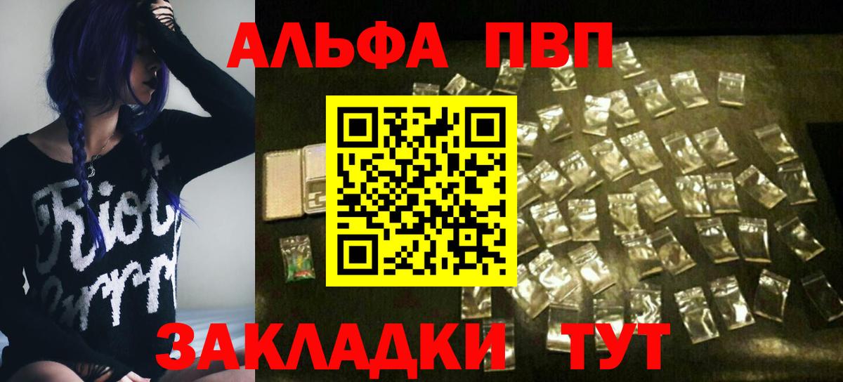 APVP Crystall  A PVP Crystall  A PVP  Рузаевка 