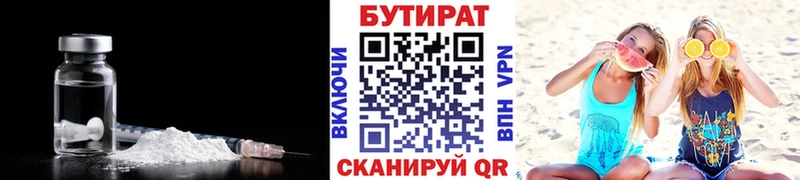 Бутират жидкий экстази  Рузаевка 