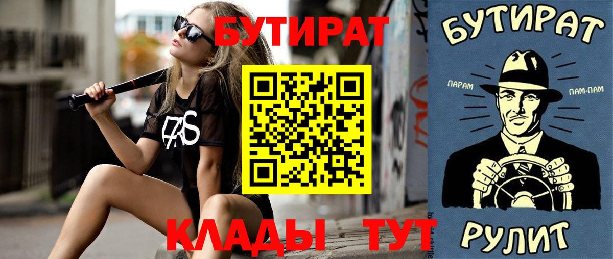 БУТИРАТ 99%  БУТИРАТ  Рузаевка 