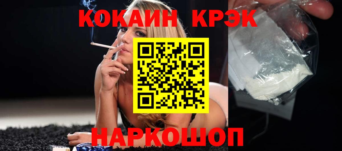 КОКАИН 98% Рузаевка