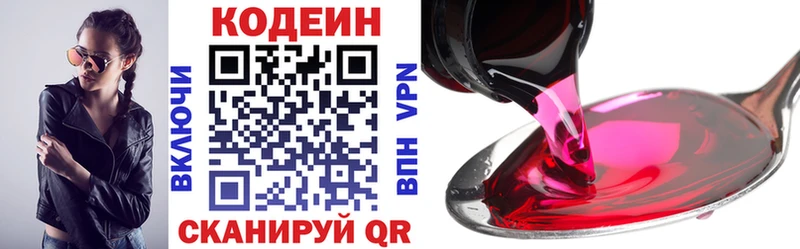 Кодеиновый сироп Lean напиток Lean (лин)  Рузаевка 