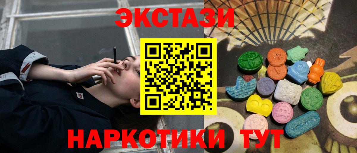 Ecstasy 280 MDMA  Ecstasy  Рузаевка  Экстази 280 MDMA 