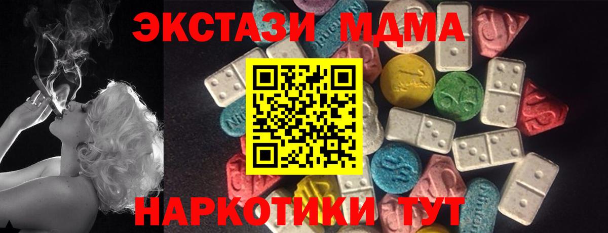 купить наркотик  Ecstasy 280мг  ЭКСТАЗИ  Вход с VPN  Рузаевка 