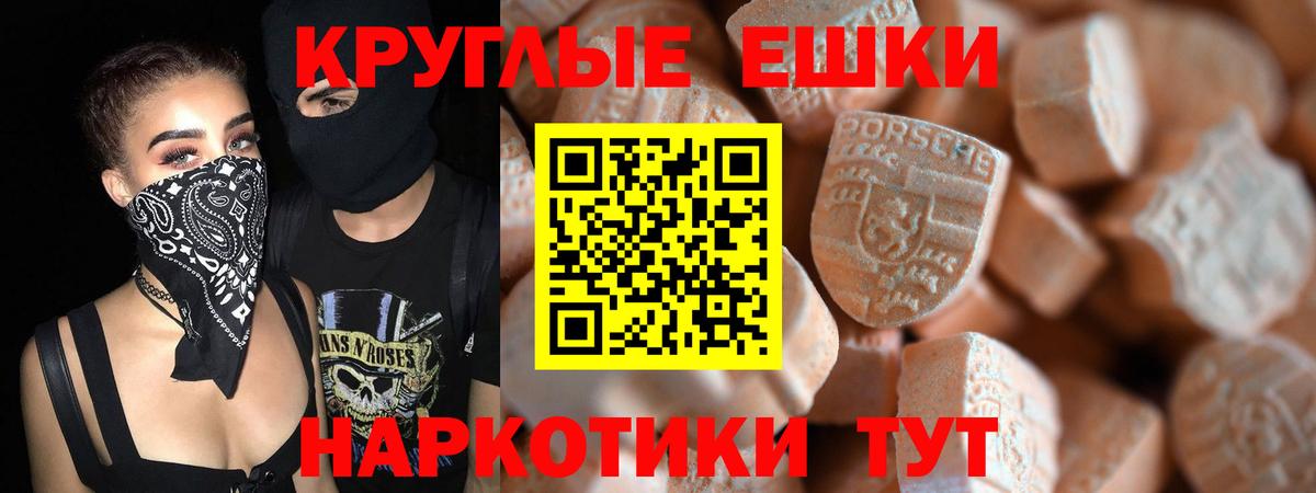 Экстази XTC Рузаевка
