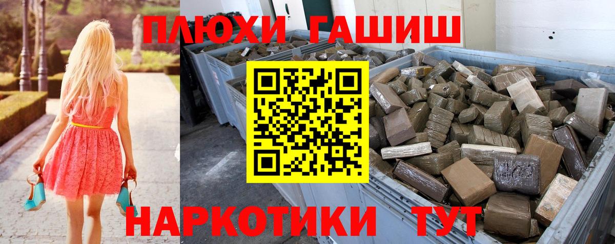 ГАШИШ хэш  Вход с VPN  ГАШИШ  что такое наркотик  Рузаевка  ГАШИШ гашик 