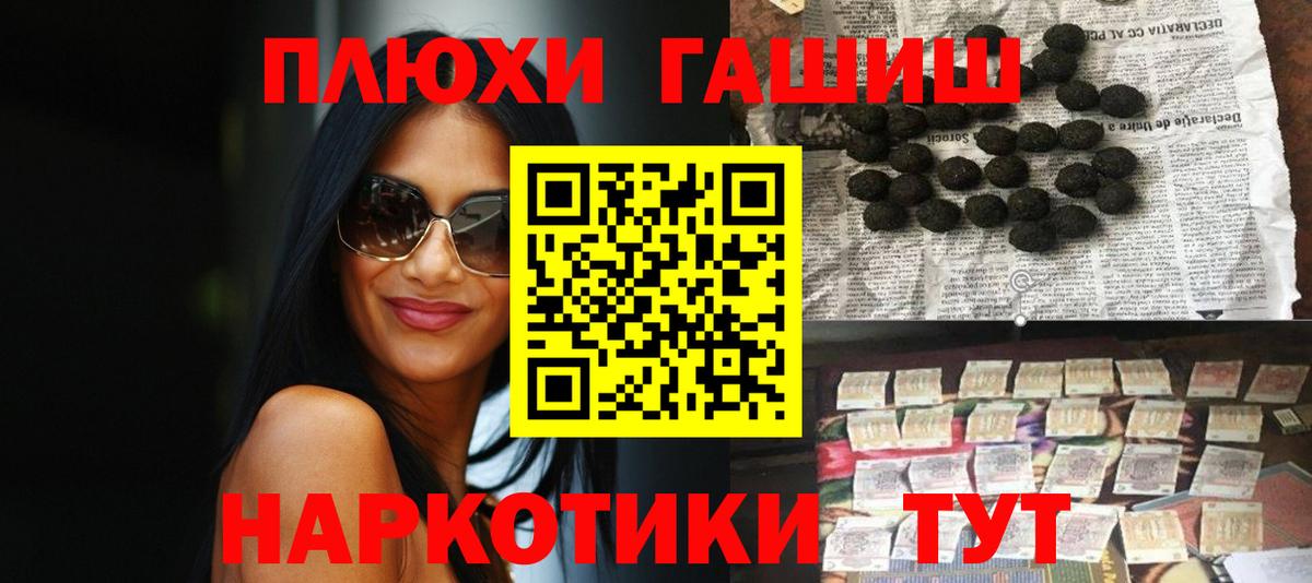 ГАШИШ Cannabis Рузаевка