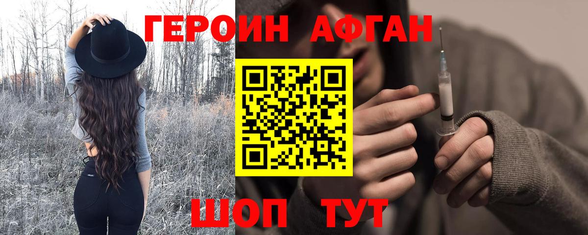 ГЕРОИН VHQ  Вход с VPN  Рузаевка 