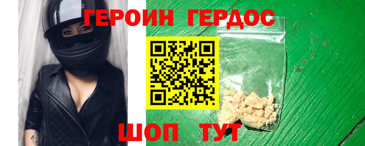 Героин белый Рузаевка