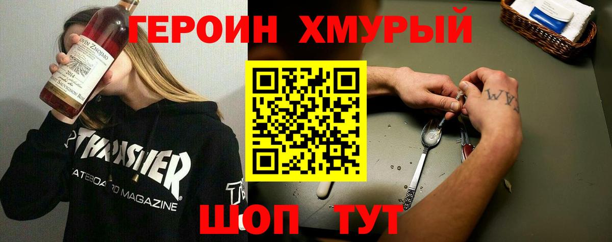 ГЕРОИН белый  Рузаевка 