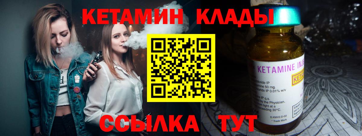 КЕТАМИН VHQ  Рузаевка  КЕТАМИН VHQ 