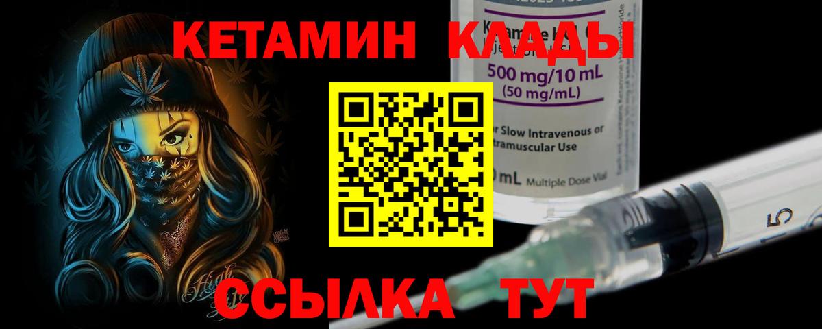 Кетамин VHQ  Вход с VPN  КЕТАМИН ketamine  Рузаевка 