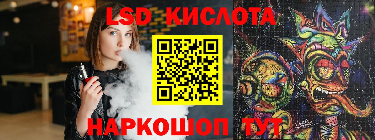MEGA ТОР  LSD-25 экстази ecstasy  Рузаевка  LSD-25 экстази кислота 