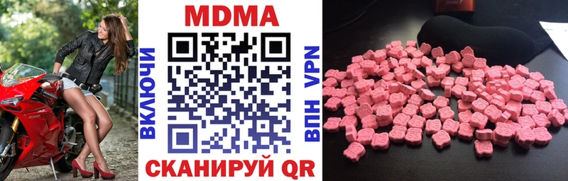 МДМА кристаллы  Рузаевка 