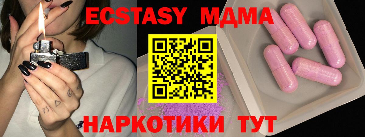 МДМА кристаллы  МДМА crystal  MDMA  Рузаевка 