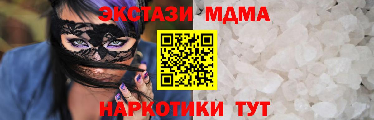 МДМА Molly  МДМА  Рузаевка  МДМА Molly  Вход с VPN 