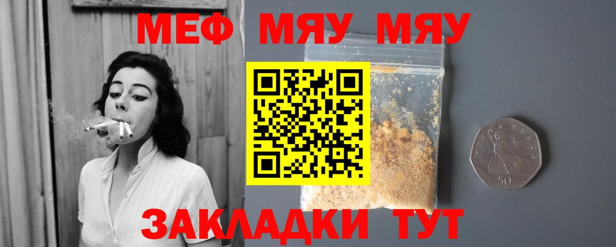 Мефедрон  Рузаевка