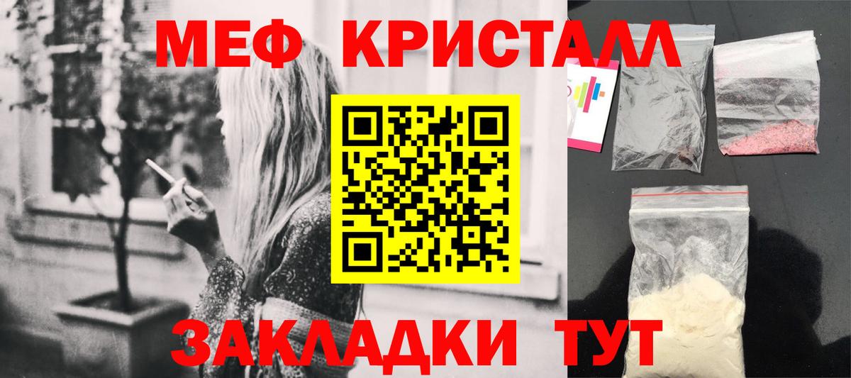Мефедрон  Вход с VPN  Рузаевка  МЕФ мяу мяу  МЯУ-МЯУ 4 MMC 