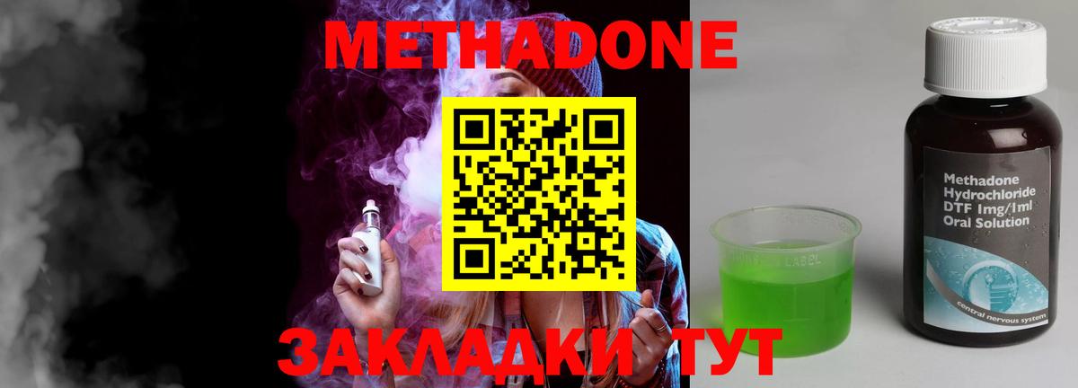 Рузаевка  МЕТАДОН мёд  Вход с VPN 