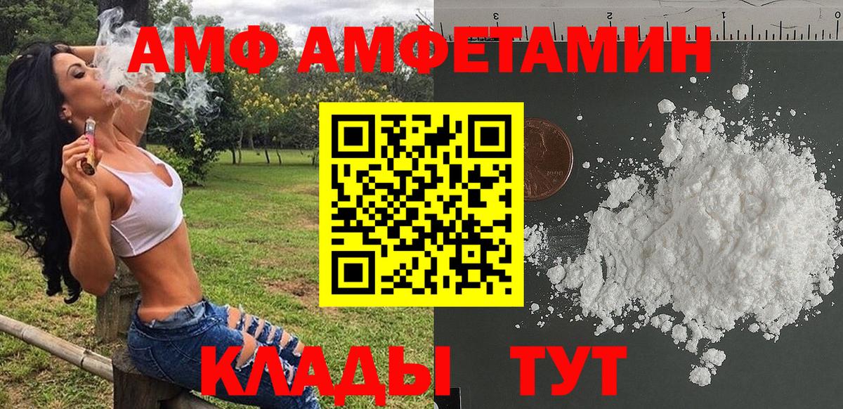 МЕТАМФЕТАМИН мет Рузаевка