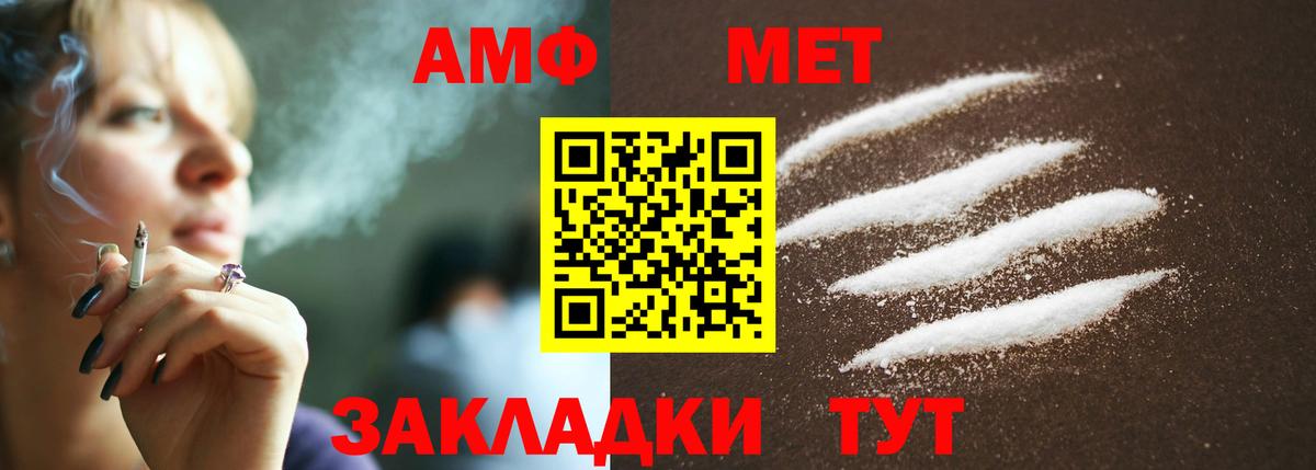 МЕТАМФЕТАМИН пудра  Метамфетамин  Вход с VPN  Рузаевка  МЕТАМФЕТАМИН пудра 