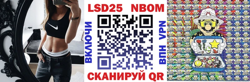 Марки N-bome 1500мкг  Рузаевка 