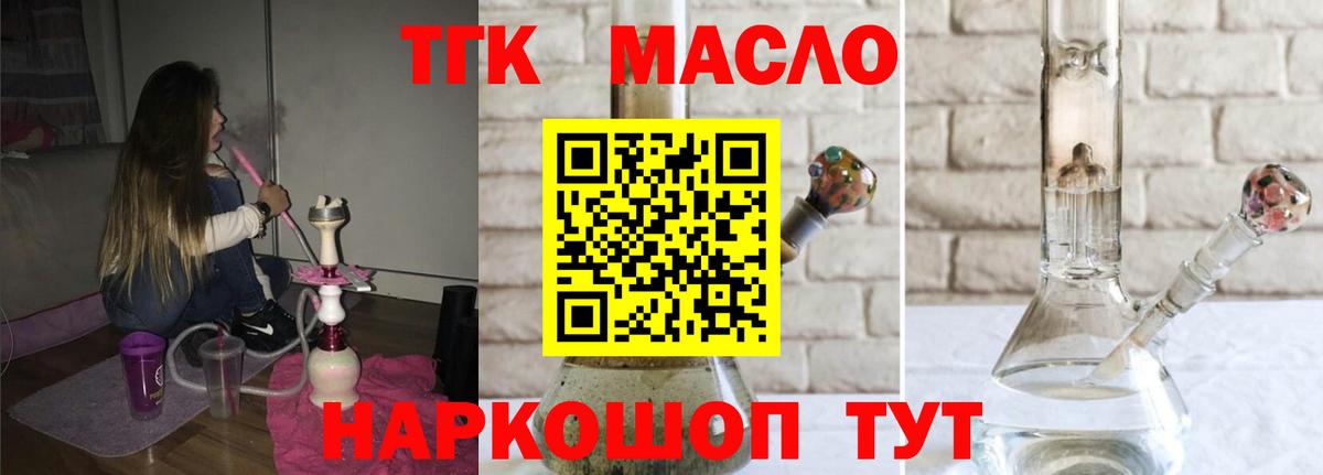 Рузаевка  ТГК жижа  Вход с VPN 