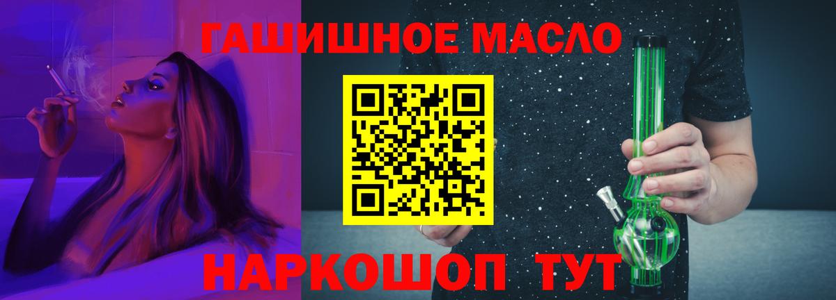 Дистиллят ТГК гашишное масло Рузаевка