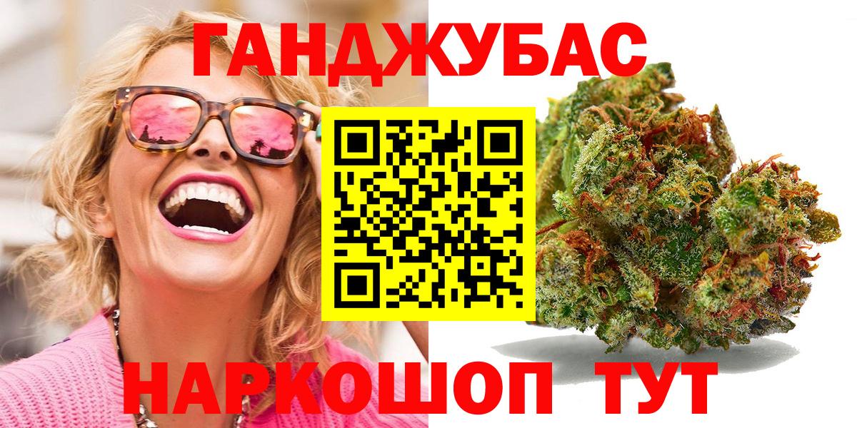 Конопля планчик  Вход с VPN  Конопля Ganja  Рузаевка  Шишки марихуана конопля 